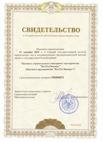 Сертификат - фото 2