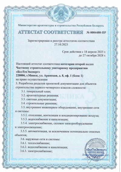 Сертификат - фото 4 Сертификат - фото 4