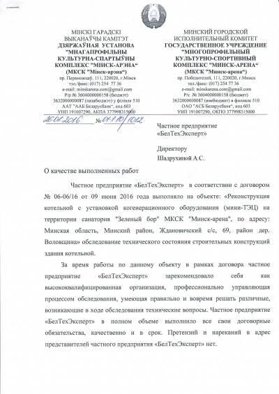 Отзыв - фото 8 Отзыв - фото 8