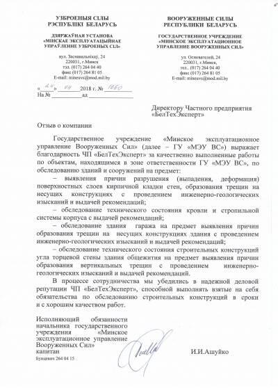 Отзыв - фото 1 Отзыв - фото 1