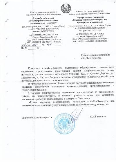 Отзыв - фото 2 Отзыв - фото 2