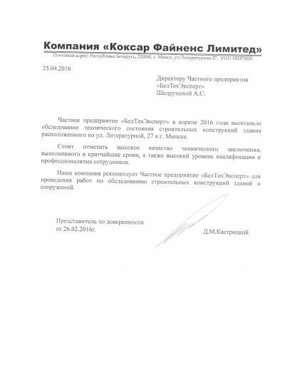Отзыв - фото 3 Отзыв - фото 3