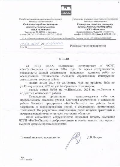 Отзыв - фото 4 Отзыв - фото 4