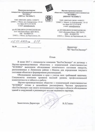 Отзыв - фото 5 Отзыв - фото 5
