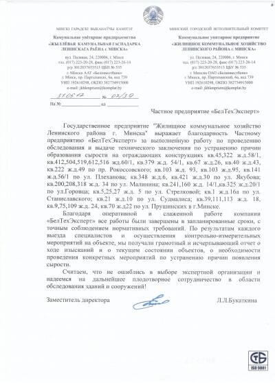 Отзыв - фото 6 Отзыв - фото 6