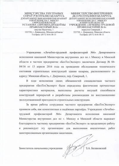 Отзыв - фото 11 Отзыв - фото 11