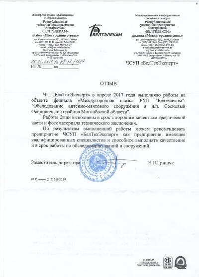 Отзыв - фото 14 Отзыв - фото 14